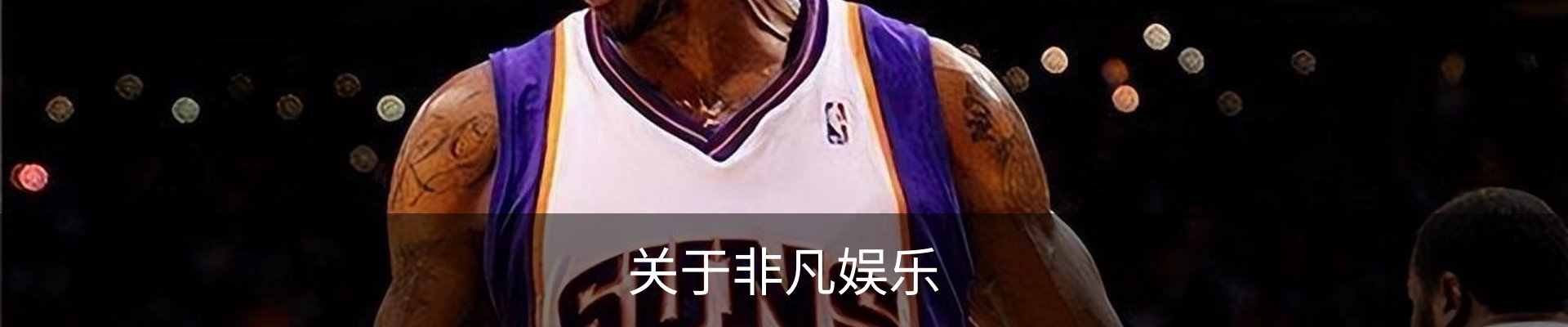 关于非凡娱乐